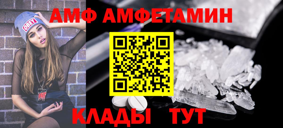 АМФ  Вход с VPN  Кохма  АМФ  АМФ Розовый 