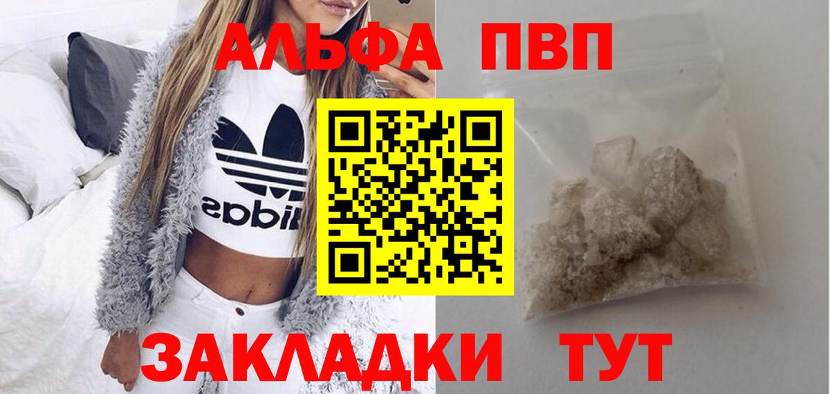 Кохма  Альфа ПВП  Вход с VPN  APVP Соль  Alpha-PVP мука 