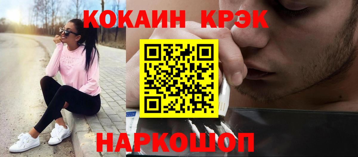 Cocaine Эквадор  Вход с VPN  Кокаин 99%  Кохма 