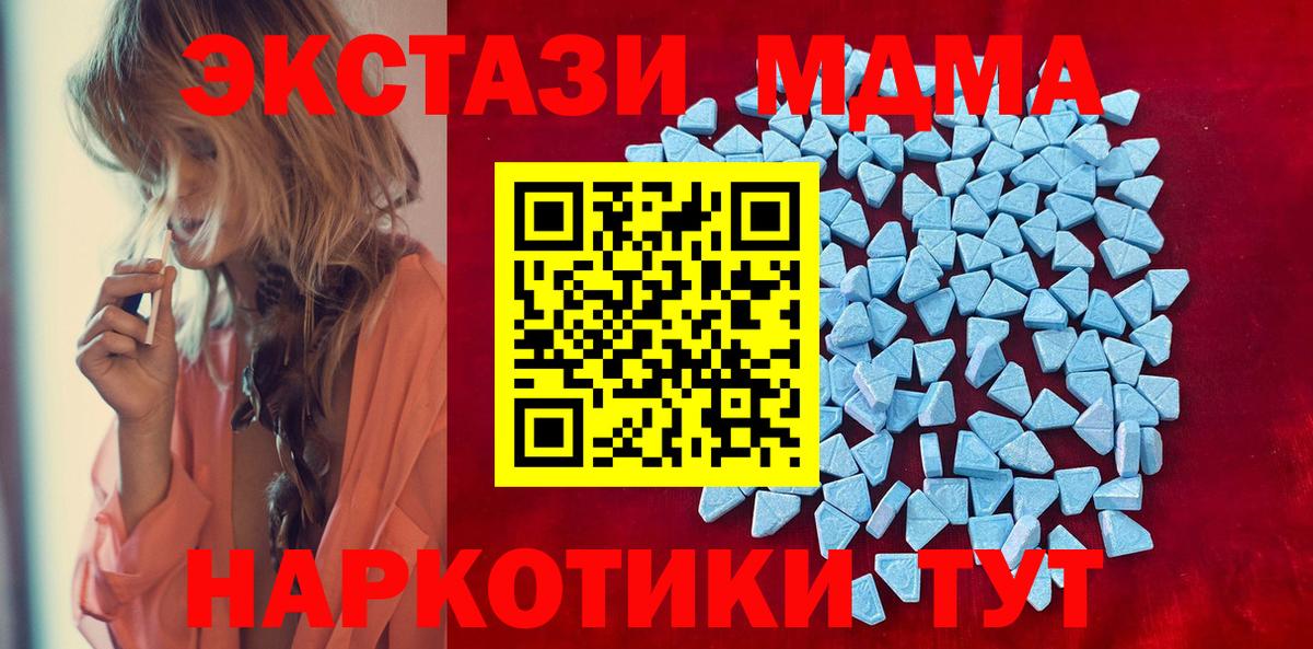 Экстази  Ecstasy XTC  Кохма  Вход с VPN  Ecstasy таблы 