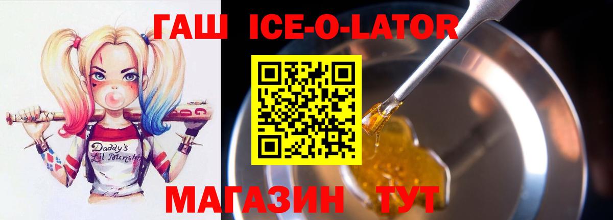 Гашиш гашик  ГАШИШ Изолятор  Гашиш  Вход с VPN  Кохма 