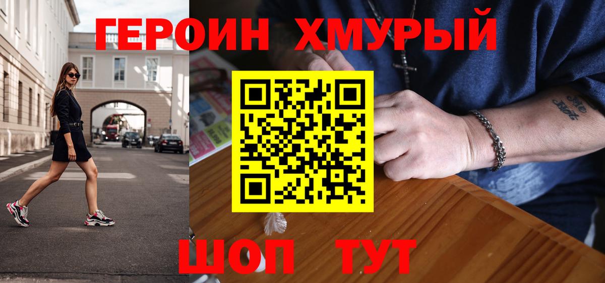 ГЕРОИН афганец Кохма