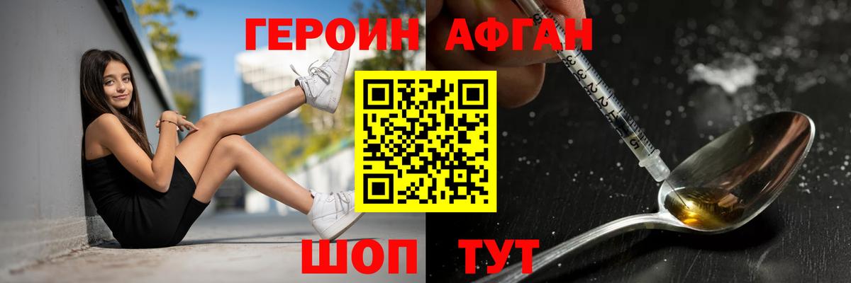 Кохма  Героин герыч  Вход с VPN 