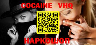 меф VHQ Будённовск