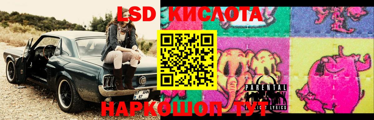 LSD-25 экстази кислота Кохма