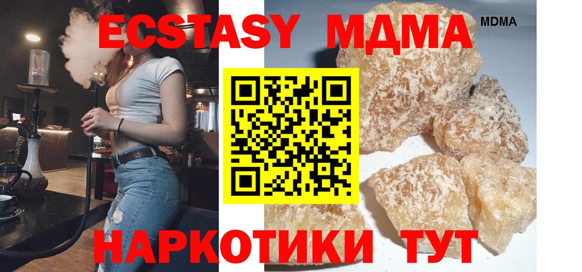 MDMA кристаллы  MDMA crystal  Кохма  Вход с VPN 