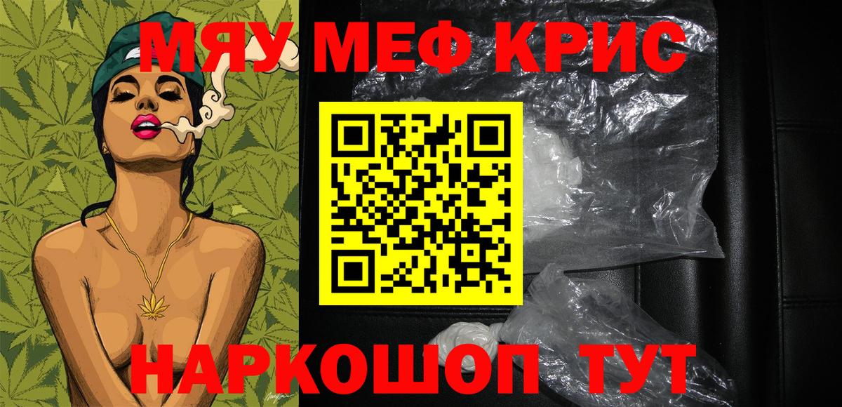 Меф кристаллы  Вход с VPN  МЕФ  Кохма  МЯУ-МЯУ  МЕФ кристаллы 