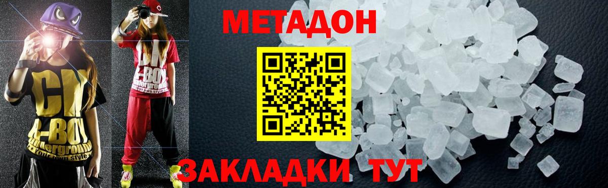 Кохма  МЕТАДОН мёд  Вход с VPN 