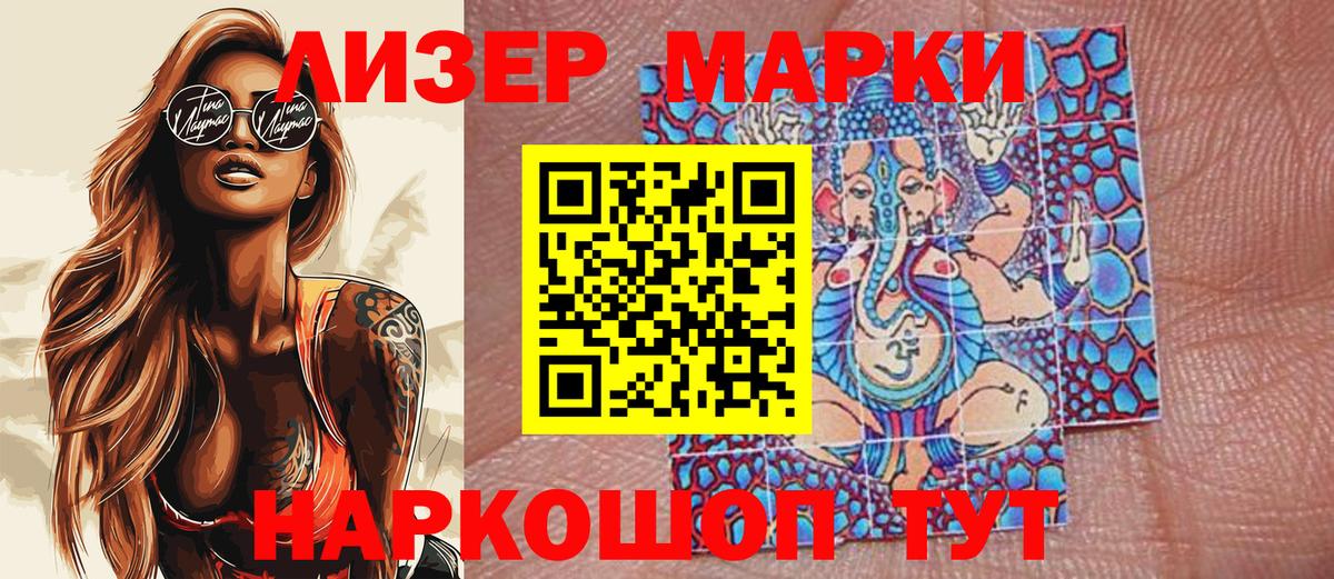 Кохма  Марки NBOMe 1,5мг  закладки  Марки NBOMe 1,5мг  Вход с VPN 